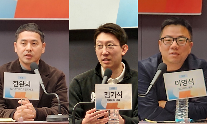 한완희 뉴키즈인베스트먼트 대표, 김기석 아가비타 대표, 청그라미 이영석 대표. (사진=테크42)