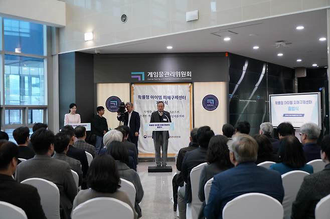 (제공=게임물관리우원회).