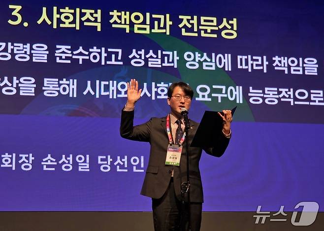 손성일 경기도수의사회 회장 당선인이 27일 서울 서초구 엘타워에서 개정 수의사의 신조를 읽고 있다. ⓒ 뉴스1 한송아 기자