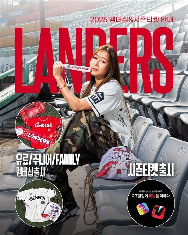 SSG가 27일부터 유료·주니어·패밀리 회원을 포함한 2026 랜더스 멤버십을 모집한다. 사진 | SSG 랜더스