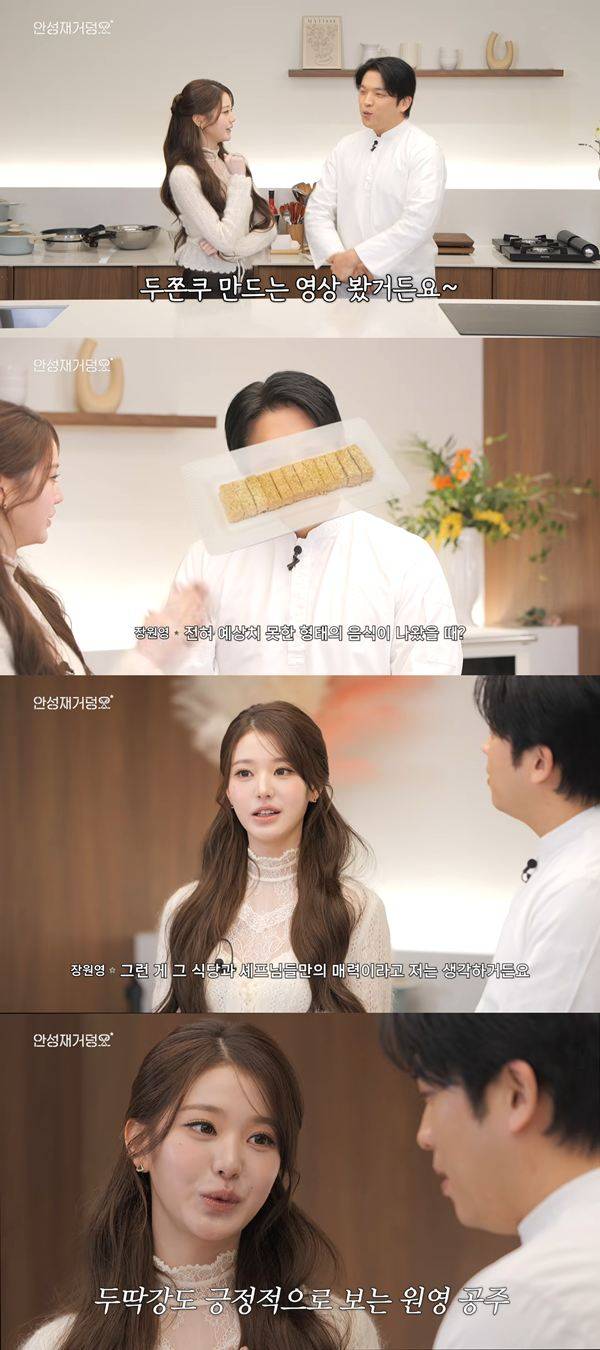 ⓒ유튜브 채널 '셰프 안성재 Chef Sung Anh' 영상 캡처