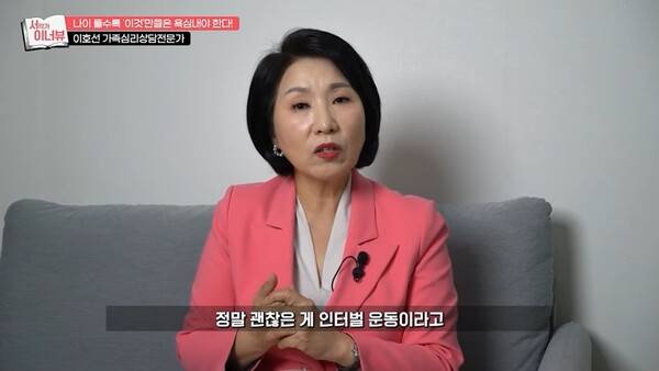 ⓒ유튜브 채널 '서작가이너뷰' 영상 캡처