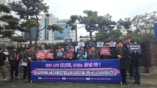 평양시민김련희송환추진위는 27일 오후 대구지법 앞에서 기자회견을 열어 국가보안법 위반 혐의로 6년째 재판을 받는 김련희(57)씨에게 무죄를 선고해달라고 촉구했다. 김규현 기자