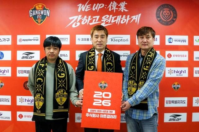 ▲ 강원FC와 주식회사 아트갤러리가 26일 춘천 구단 사무국에서 시즌권 기부 릴레이 행사를 진행했다. 강원FC 제공