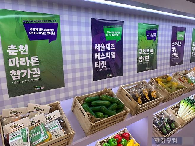 T팩토리 성수, 'SKT S26 마켓'. / 사진=홍민성 기자