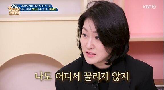 KBS 2TV '옥탑방의 문제아들'/KBS 2TV