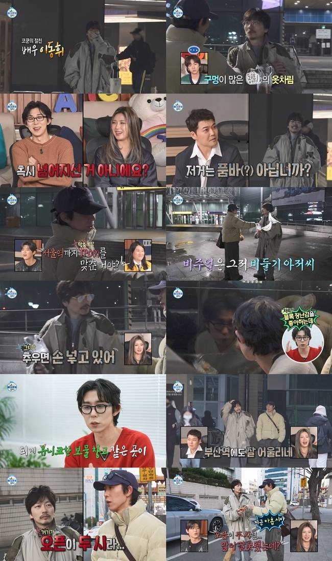 MBC ‘나 혼자 산다’ 제공