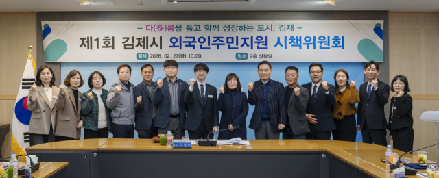 ▲ 김제시 외국인주민지원 시책위원회 개최ⓒ김제시