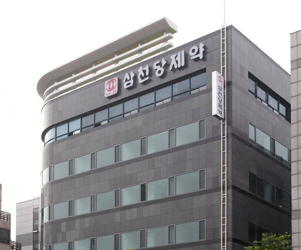 삼천당제약 본사. 사진 제공=삼천당제약