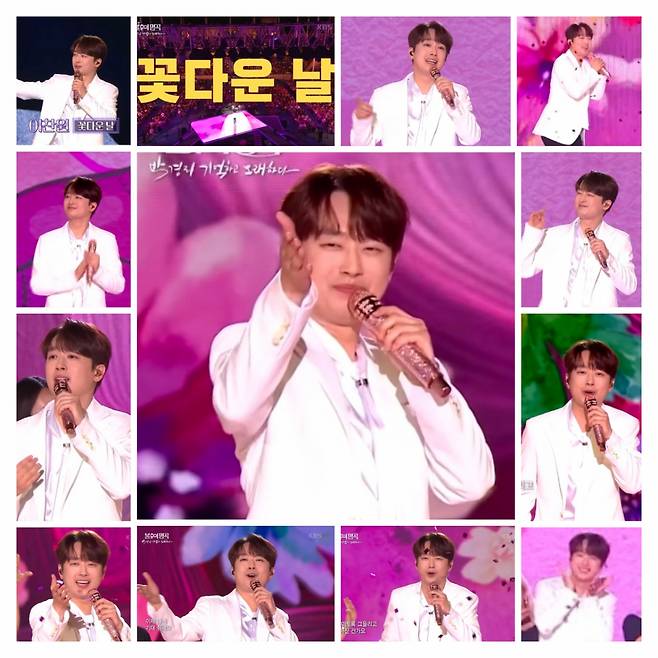 관객이 들썩들썩~이찬원 '꽃다운 날' 무대 영상 100만뷰