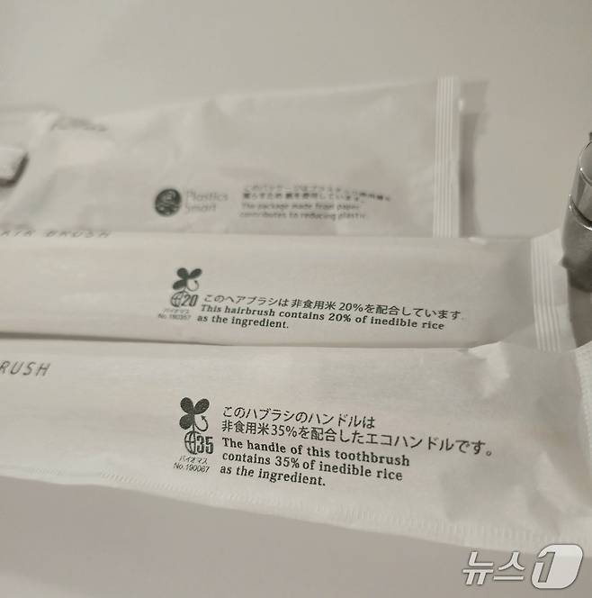 일본 규슈지방 가고시마의 숙박업소에서 제공한 칫솔과 빗 등에는 쌀 폐기물을 활용했다는 내용이 작성돼 있다. ⓒ 뉴스1 황덕현 기자