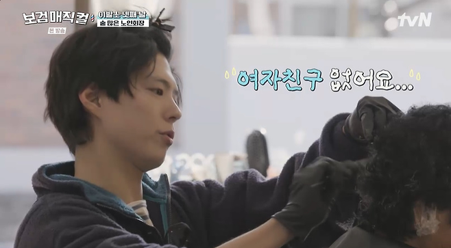 사진ㅣtvN ‘보검 매직컬’ 캡처