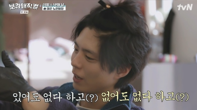 사진ㅣtvN ‘보검 매직컬’ 캡처