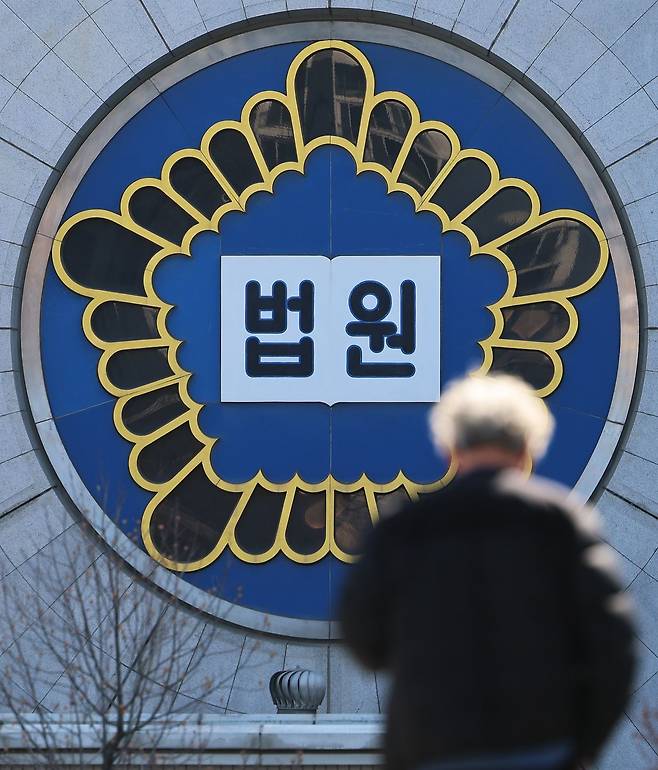 서울 서초구 서울중앙지방법원. 뉴스1