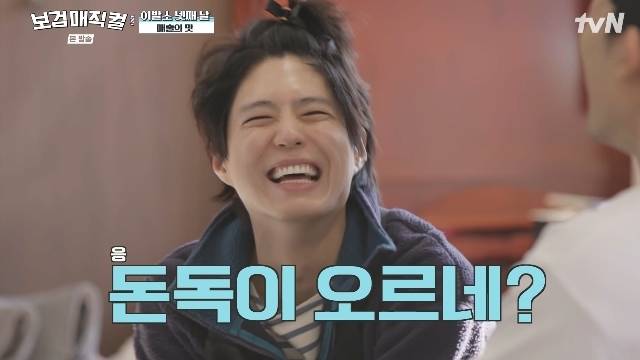 tvN ‘보검 매직컬’ 캡처