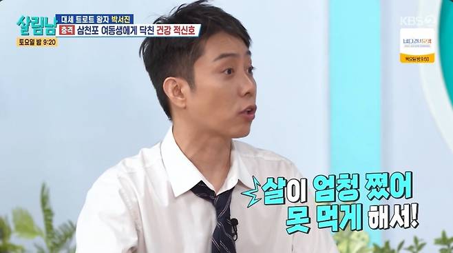 KBS 2TV 예능 ‘살림하는 남자들’