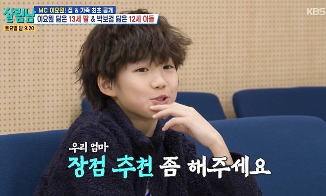 KBS 2TV 예능 ‘살림하는 남자들’