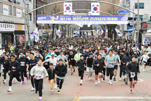 ◇제27회 화천군민건강달리기대회가 1일 화천시내 일원에서 열렸다. 107주년 삼일절을 기념해 이뤄진 열린 이날 행사에는 주민과 군인 등 2,000여명이 함께하는 대화합 레이스로 펼쳐졌다.