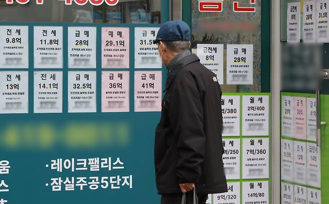 서울의 한 부동산의 모습. /뉴스1