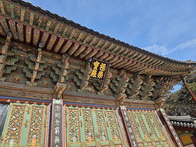 사랑하는 이의 안녕을 바라며, 극락보전(사진=정상미)