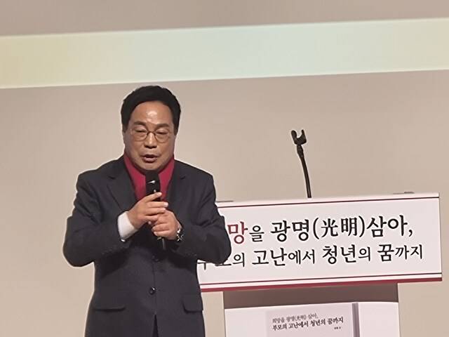 김섭 영천시장 예비후보자가 출판기념회에서 인사말을 하고 있다. 박웅호 기자