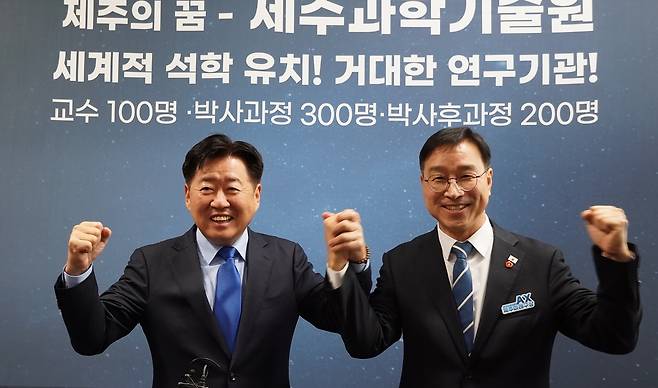 2일 열린 위성곤 의원 출판기념회에 오영훈(왼쪽) 지사가 참여해 두 사람이 기념사진을 촬영했다. ⓒ제주의소리