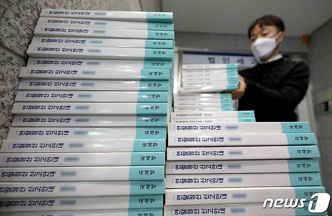 16일 서울 종로세무서 직원이 연말정산 신고안내 책자를 정리하고 있다. 2023.1.16 ⓒ 뉴스1 장수영 기자