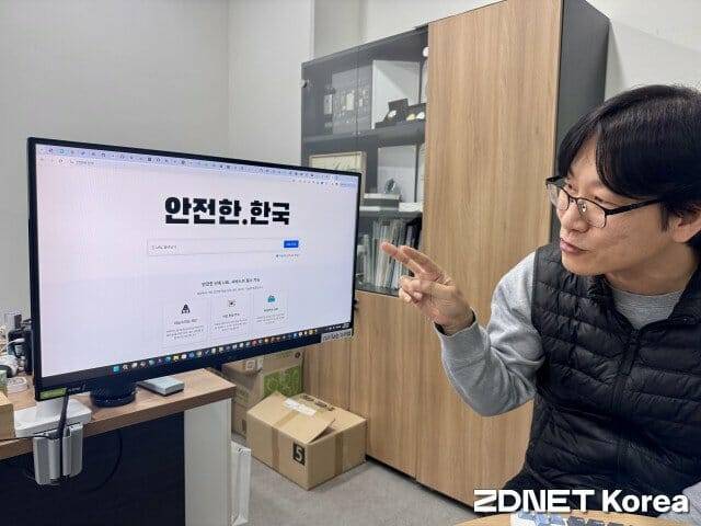 최원혁 누리랩 대표가 '안전한.한국' 서비스에 대해 설명하고 있다.