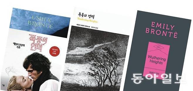 소설 ‘폭풍의 언덕’은 2020년대 들어서만 국내에서 새 번역본이 9종 이상 출간됐다. 왼쪽 사진부터 윌북, 열린책들, 앤의서재 출간본. 각 출판사 제공