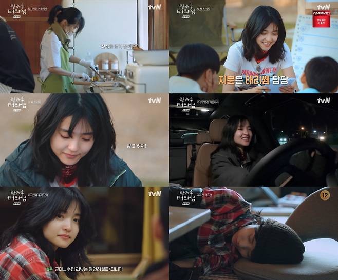 사진= tvN 예능 ‘방과후 태리쌤’ 방송 캡처.