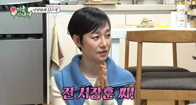 SBS 미운 우리 새끼 방송 화면 캡처