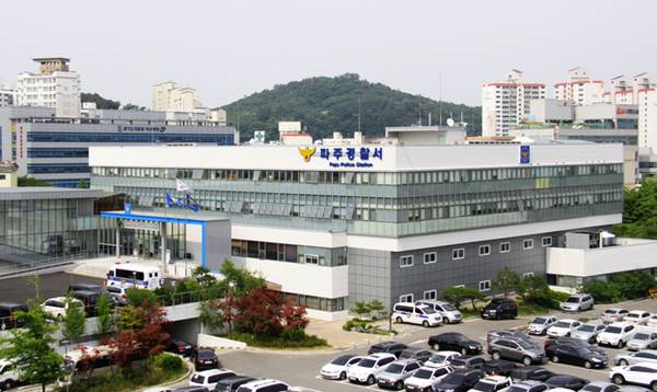 파주경찰서 전경. /경기북부경찰청 제공