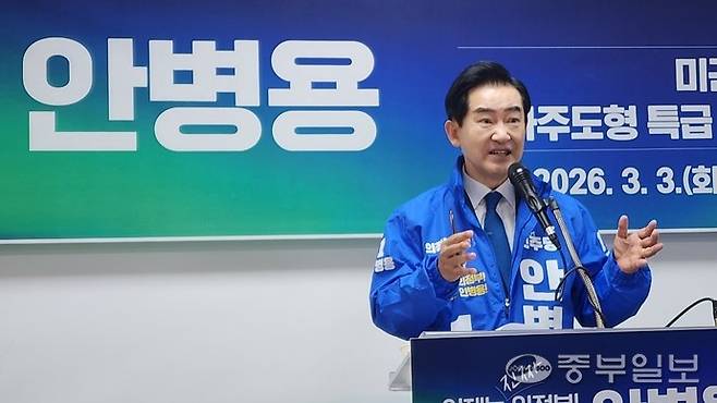 안병용 더불어민주당 의정부시장 예비후보가 3일 시청 브리핑룸에서 기자회견을 하고 있다. 김창학기자