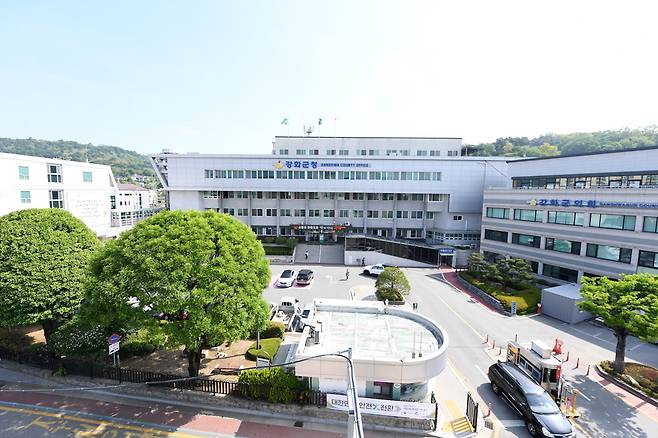 강화군청 전경.