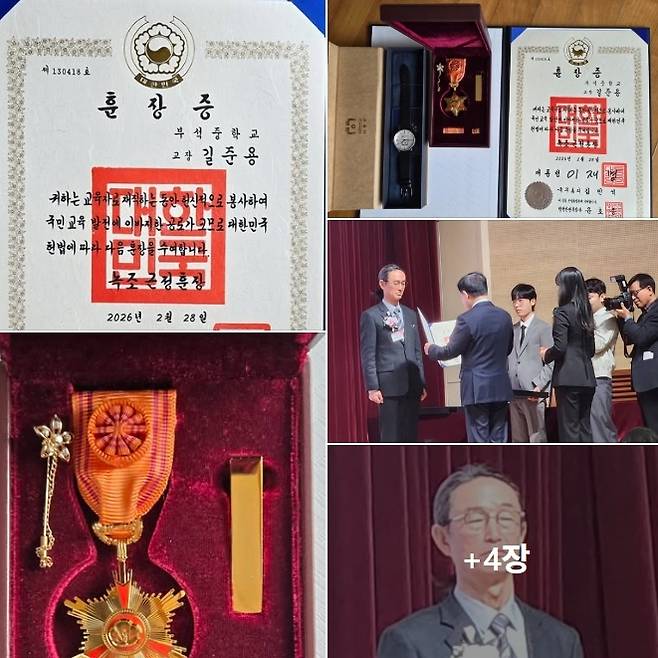 길준용 전 서산 부석중학교 교장 페이스북