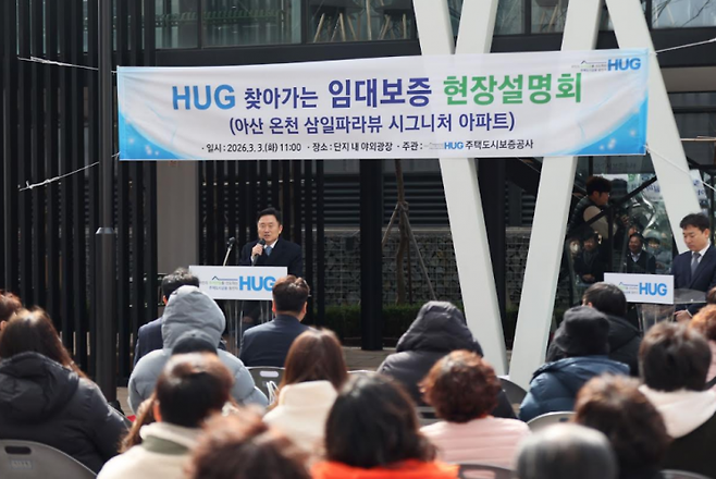 최인호 HUG 사장이 3일 아산시 삼일파라뷰 아파트 단지에서 임대보증금 반환 절차에 대해 설명하고 있다. HUG 제공