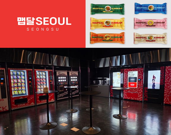 사진 제공=밀집