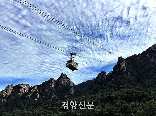 설악산 권금성 케이블카. 경향DB
