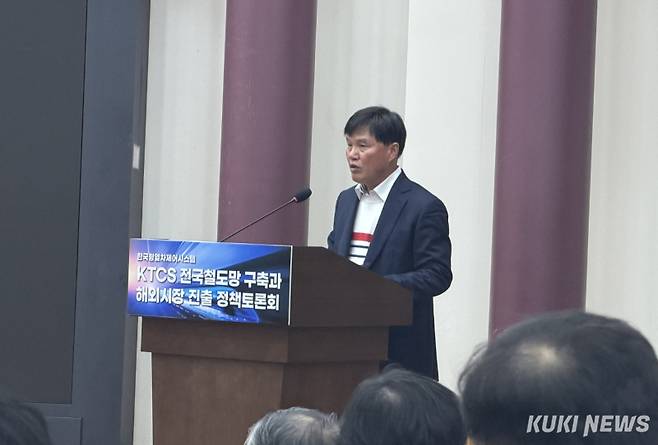 박지하 국가철도공단 스마트제어처장이 ‘KTCS 전국 철도망 구축 계획’을 주제로 발표하고 있다. 송민재 기자