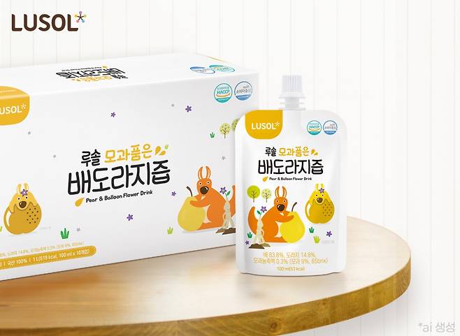 사진제공=루솔