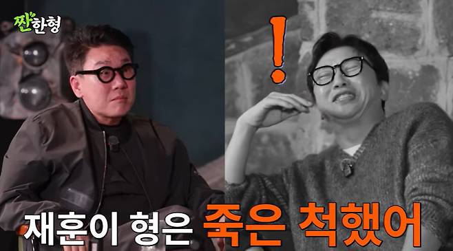 채널 ‘짠한형 신동엽’