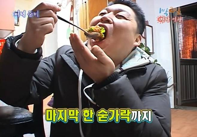 /사진=KBS 2TV '1박 2일' 방송 캡처