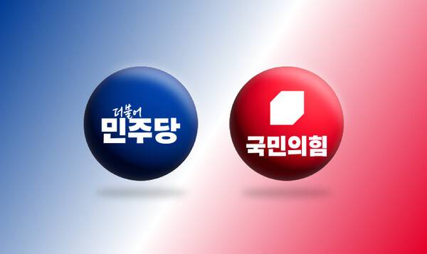 양당 로고. /기호일보 DB.