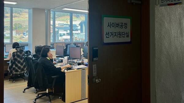 전남도선관위 사이버공정 선거지원단실. 전남도선관위 제공