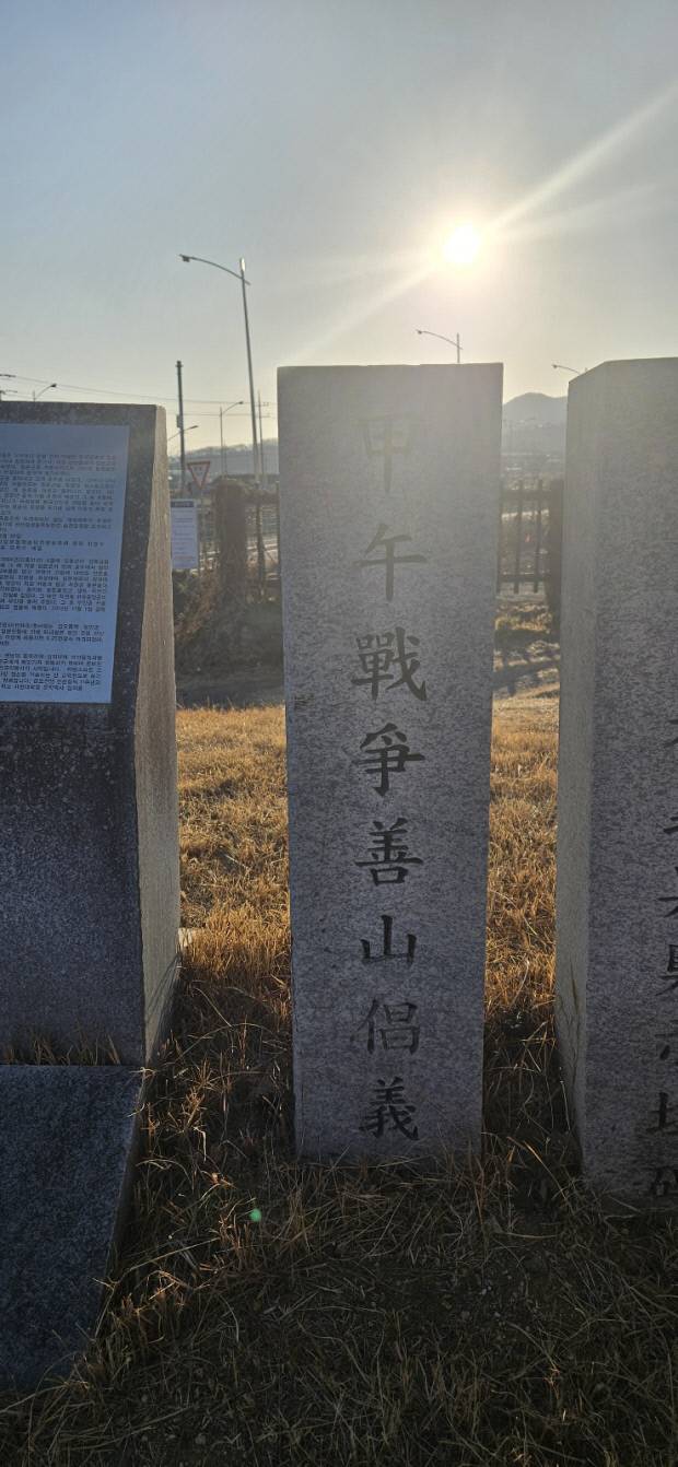 갑오전쟁선산창의비.