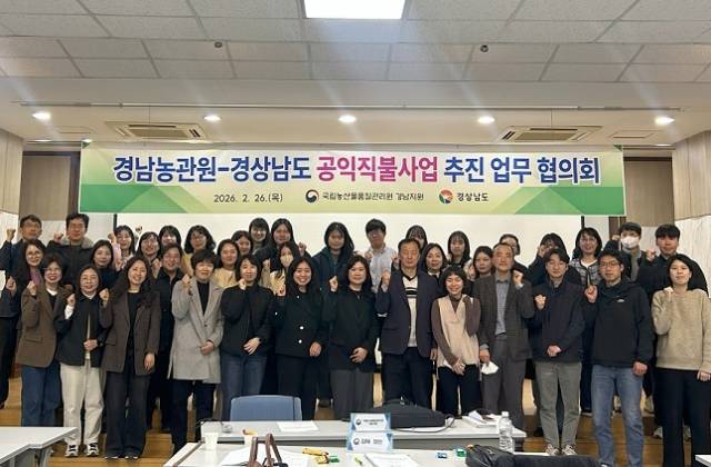 경남농관원은 지난달 26일 함안문화원에서 경남도와 2026년 공익직불사업의 원활한 추진을 위한 ‘공익직불사업 업무협의회’를 개최했다고 4일 밝혔다. 경남농관원 제공