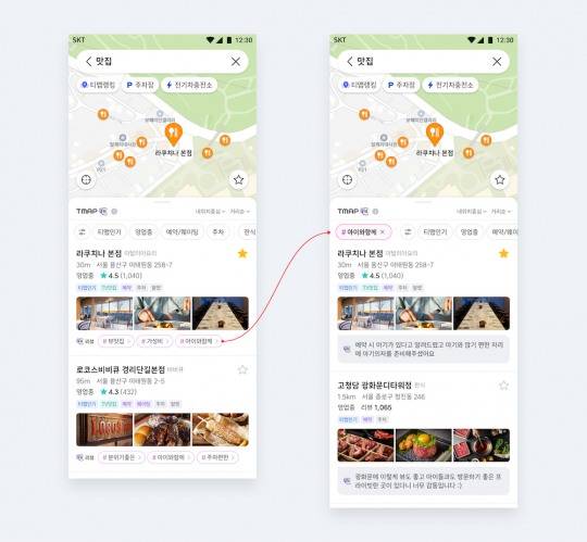 티맵 ‘AI 리뷰 검색’ 서비스. /사진=티맵모빌리티