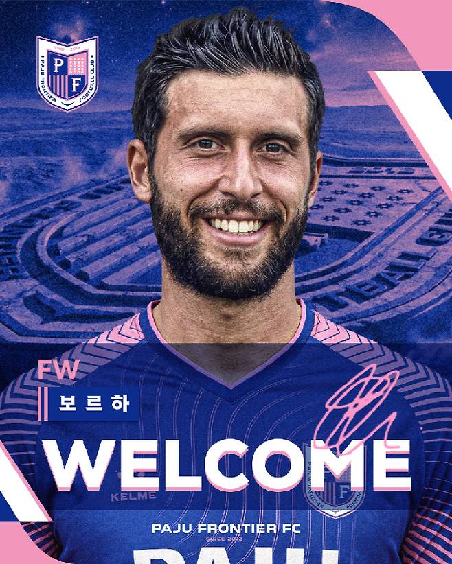 파주 프런티어 FC 유니폼을 입은 보르하. 사진=파주 프런티어 FC