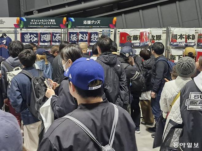 3일 일본 오사카 교세라돔 9층에 마련된 월드베이스볼클래식(WBC) 굿즈 스토어는 오타니의 등번호 16번이 새겨진 국가대표 유니폼을 사려는 팬들로 발 디딜 틈 없이 붐비고 있다. 오사카=이소연 always99@donga.com
