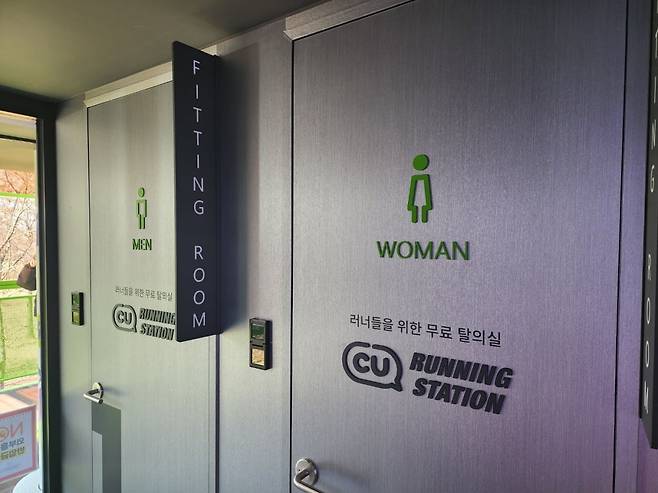 CU 러닝 스테이션 시그니처 1호점에 마련된 무료 탈의실. 사진=오세성 기자